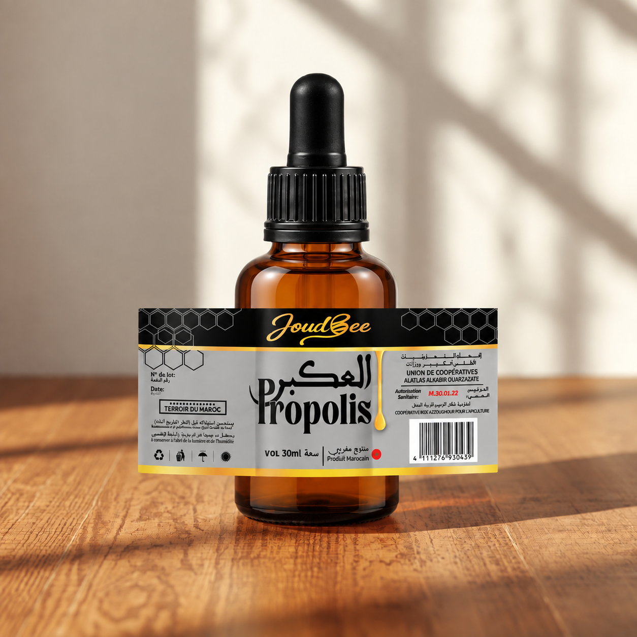 propolis liquide (العكبر) العكبر سائل